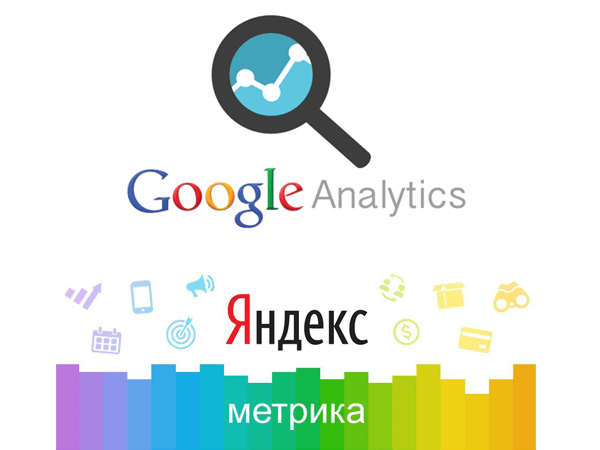 Настройка Яндекс Метрики и Google Analytics