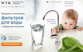 Кейс Яндекс Директ и Google Adwords: продажа и установка фильтров для воды с обратным осмосом в Казахстане